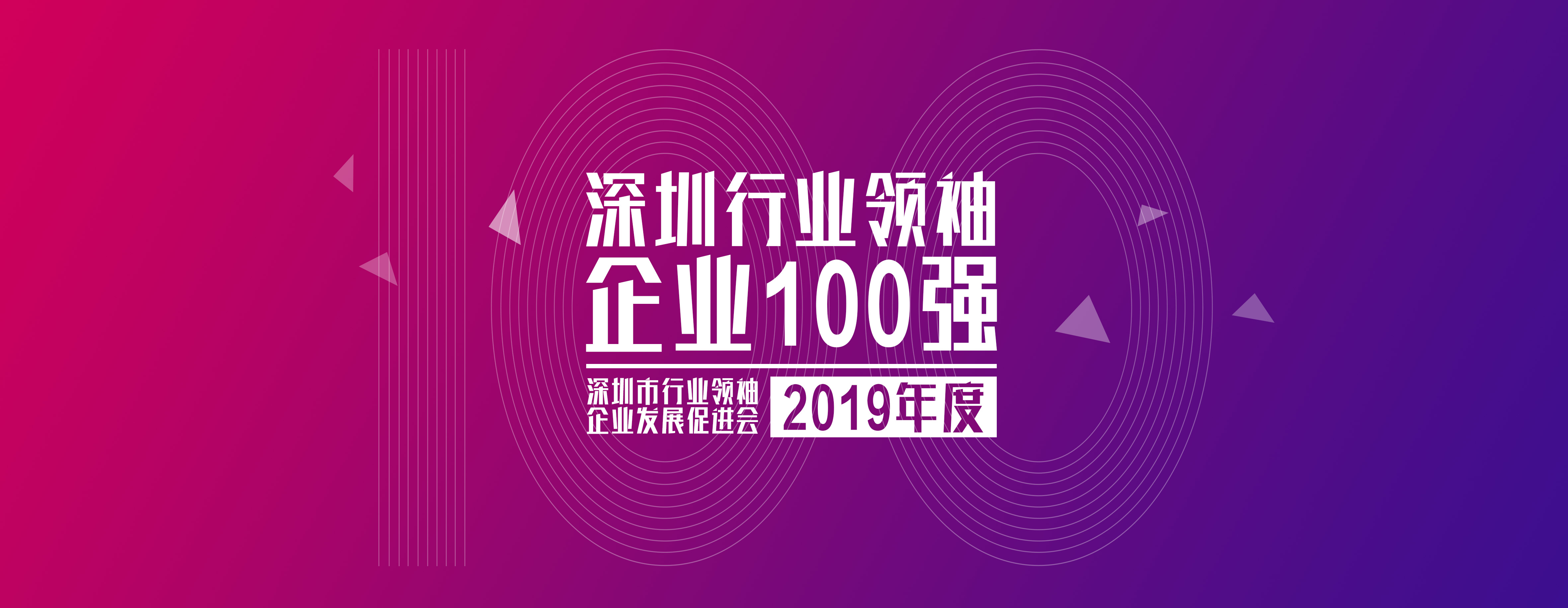 行业领袖企业100强2.jpg